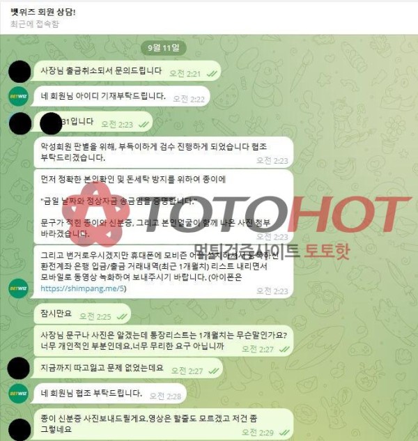 벳위즈 먹튀입니다