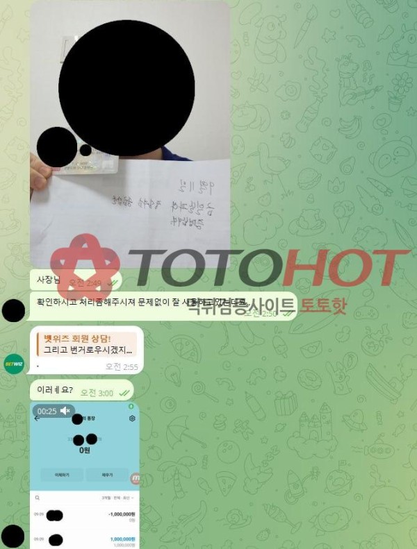 벳위즈 먹튀입니다