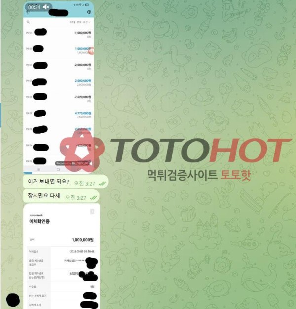 벳위즈 먹튀입니다