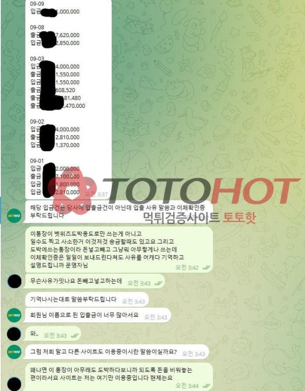 벳위즈 먹튀입니다