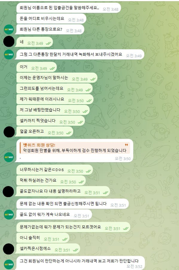 벳위즈 먹튀입니다