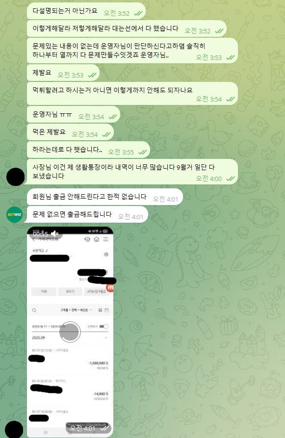 벳위즈 먹튀입니다