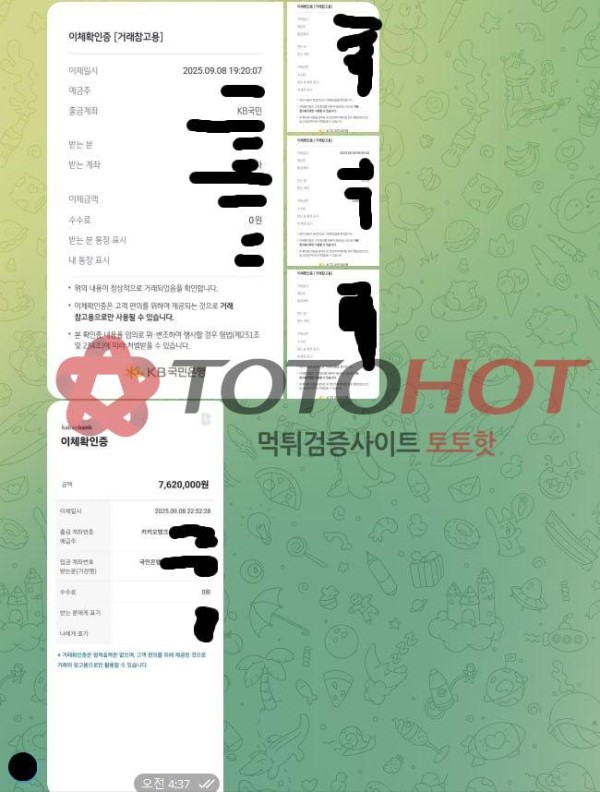 벳위즈 먹튀입니다