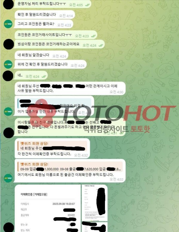 벳위즈 먹튀입니다