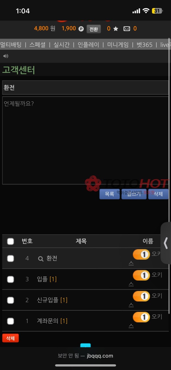 jumbo 개씹먹튀사이트