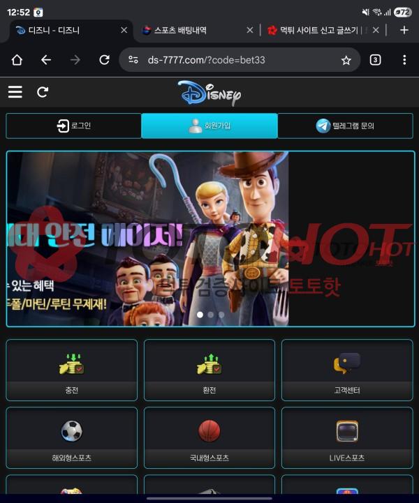 배팅특공대 리뉴얼 디즈니벳 먹튀연관 사이트 신고