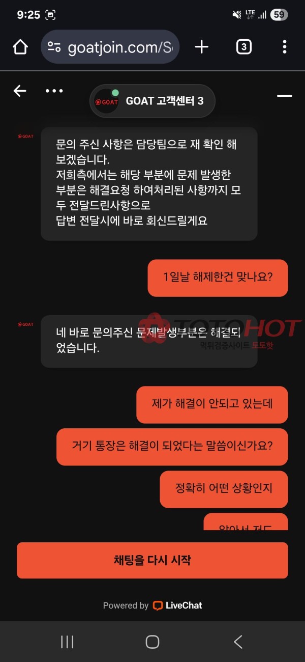 고투벳 킹콩티비