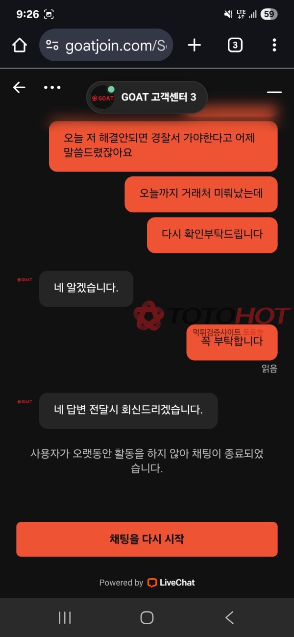 고투벳 킹콩티비