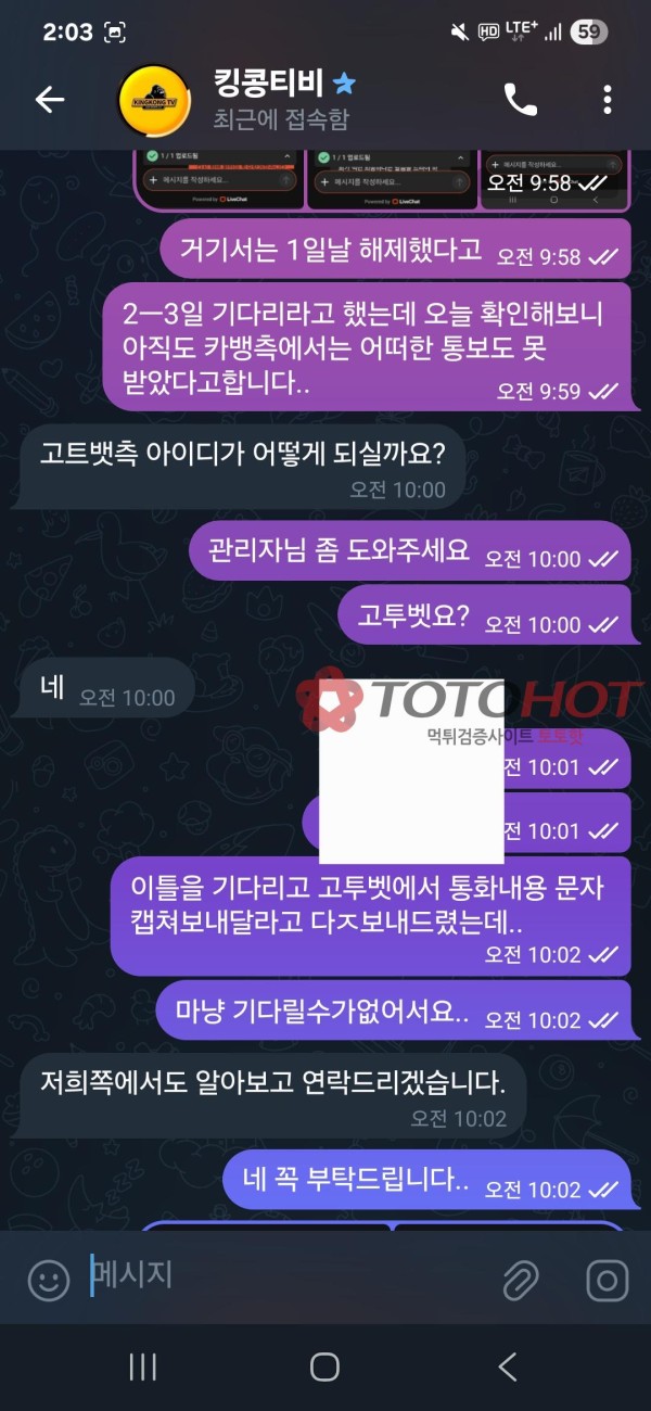고투벳 킹콩티비