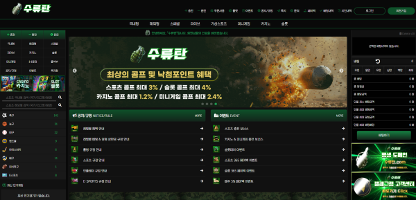 수류탄 먹튀  피싱 범죄조직이 운영하는 사이트