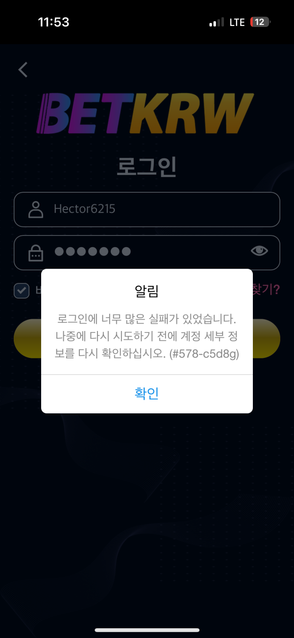 Betkrw 먹튀사이트 2000만원