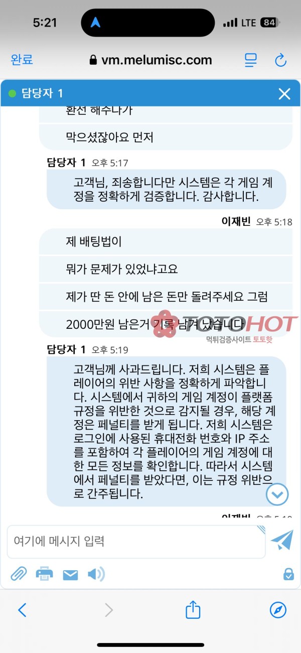 Betkrw 먹튀사이트 2000만원