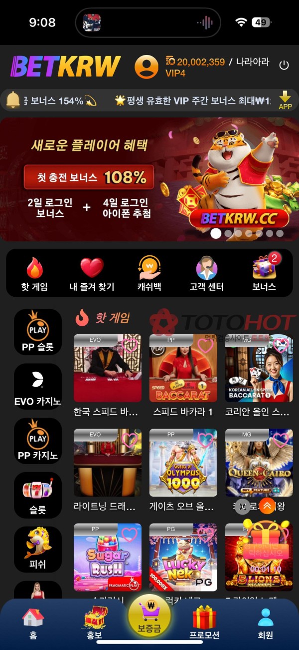 Betkrw 먹튀사이트 2000만원