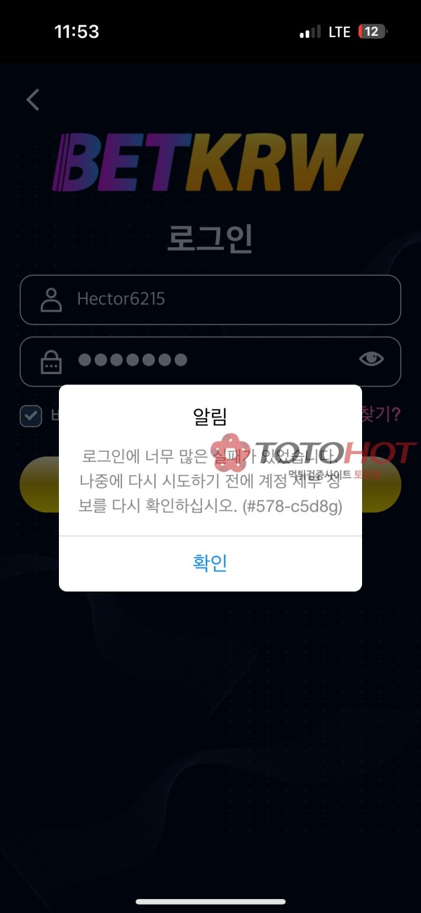 Betkrw 먹튀사이트 2000만원