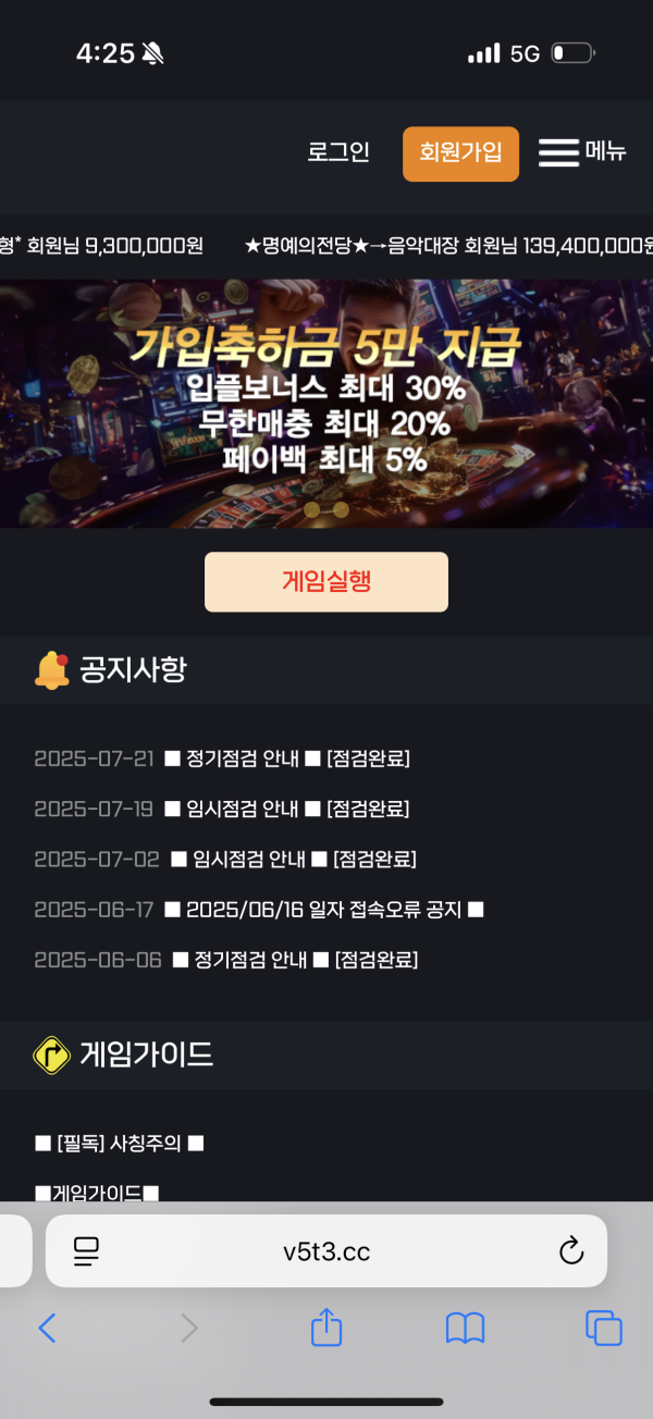 바다이야기 사기꾼들