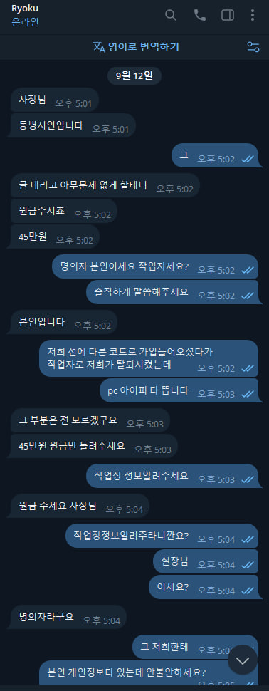 토마토 본사입니다 밑에 먹튀글이라고 해당회원은 미니게임작업장으로 판명되서 몰수처리했습니다.