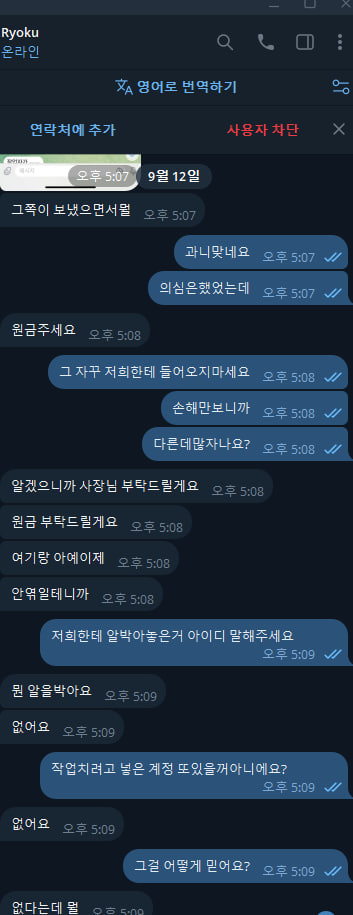 토마토 본사입니다 밑에 먹튀글이라고 해당회원은 미니게임작업장으로 판명되서 몰수처리했습니다.