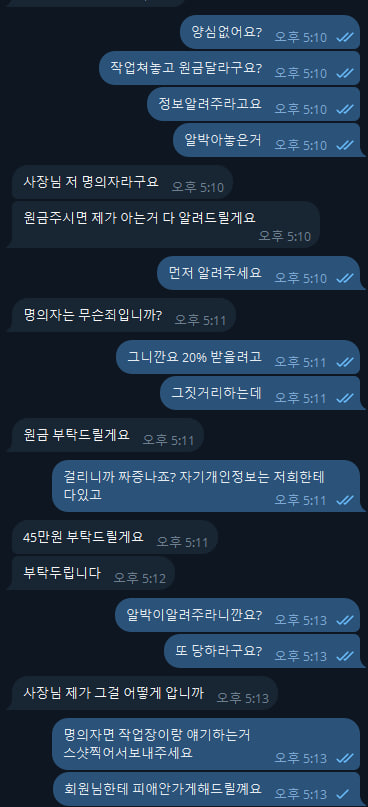토마토 본사입니다 밑에 먹튀글이라고 해당회원은 미니게임작업장으로 판명되서 몰수처리했습니다.