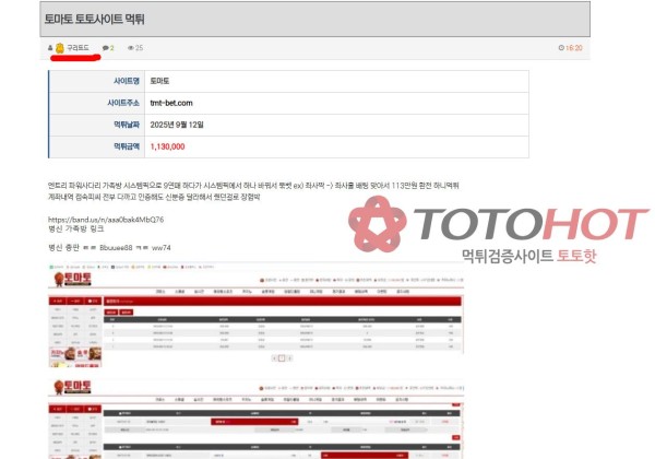 토마토입니다 증거자료 입니다