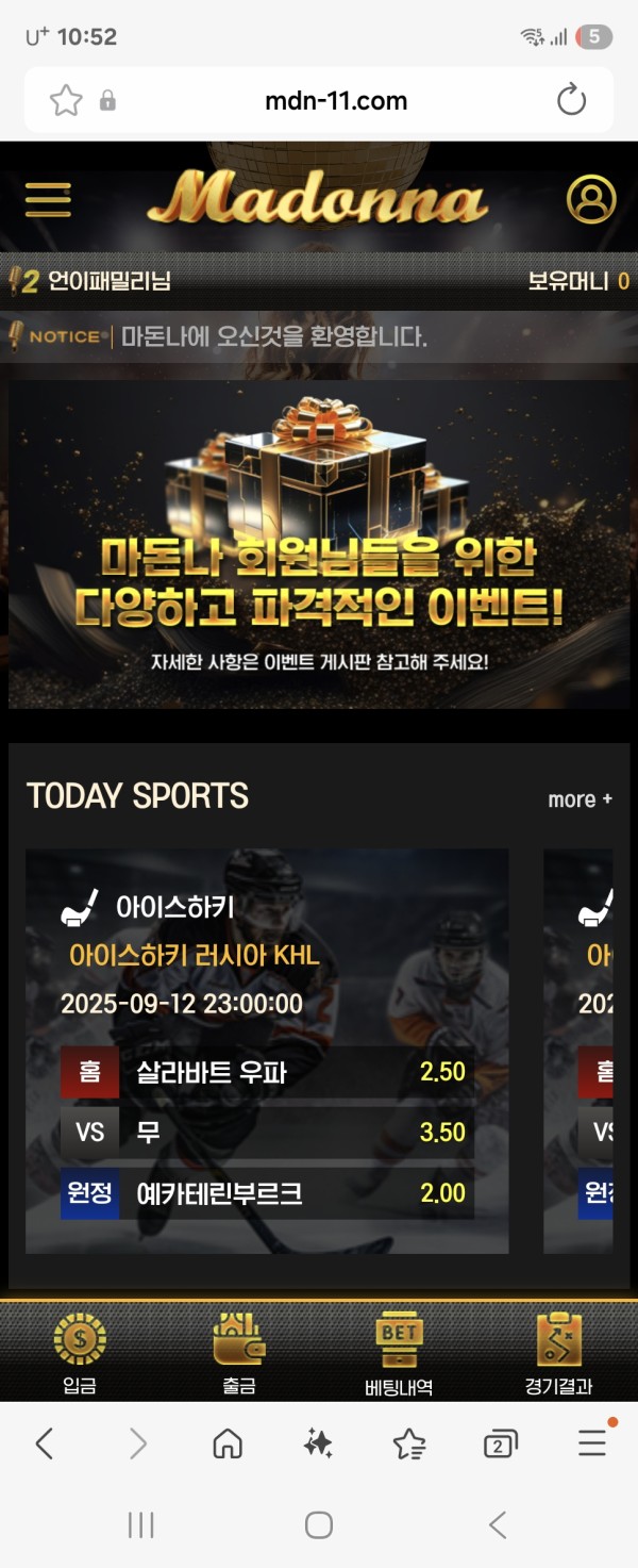 마돈나 관련글 전부 허위입니다.