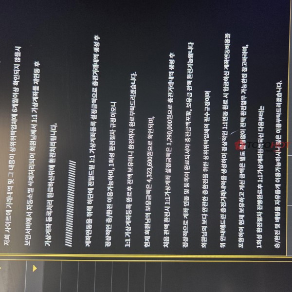 출금하려니 129만원 입금하라네요