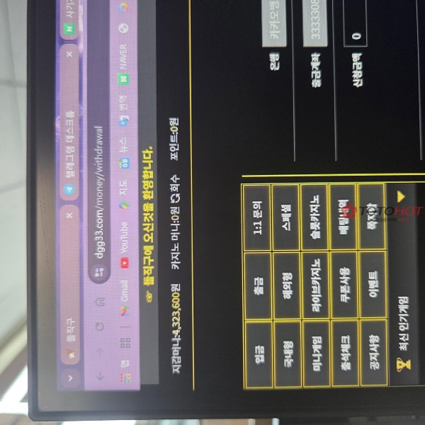 단돈만원도 출금안되는사이트?