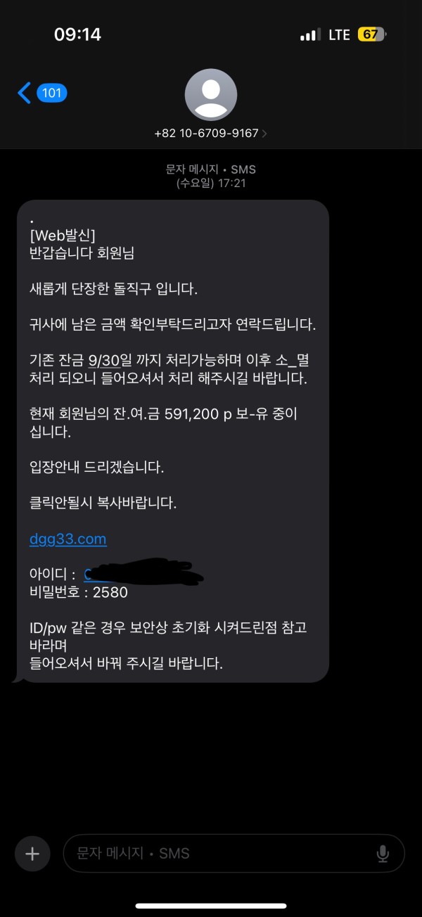 돌—직구 먹튀 / 사칭 쓰레기