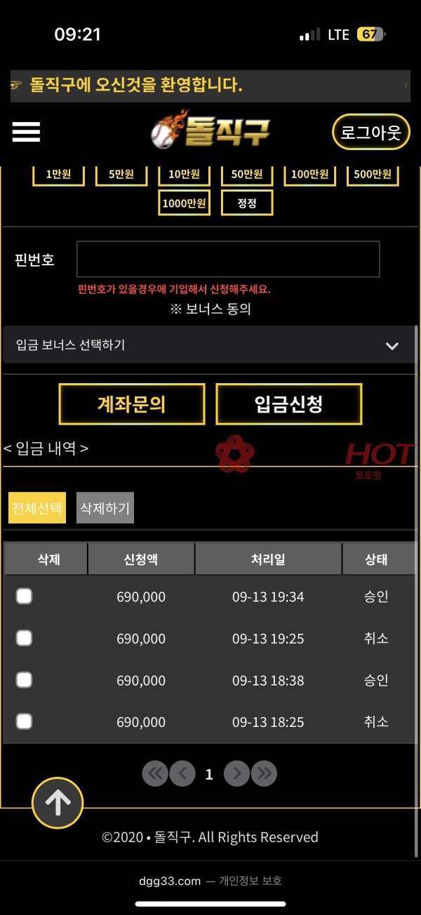돌—직구 먹튀 / 사칭 쓰레기