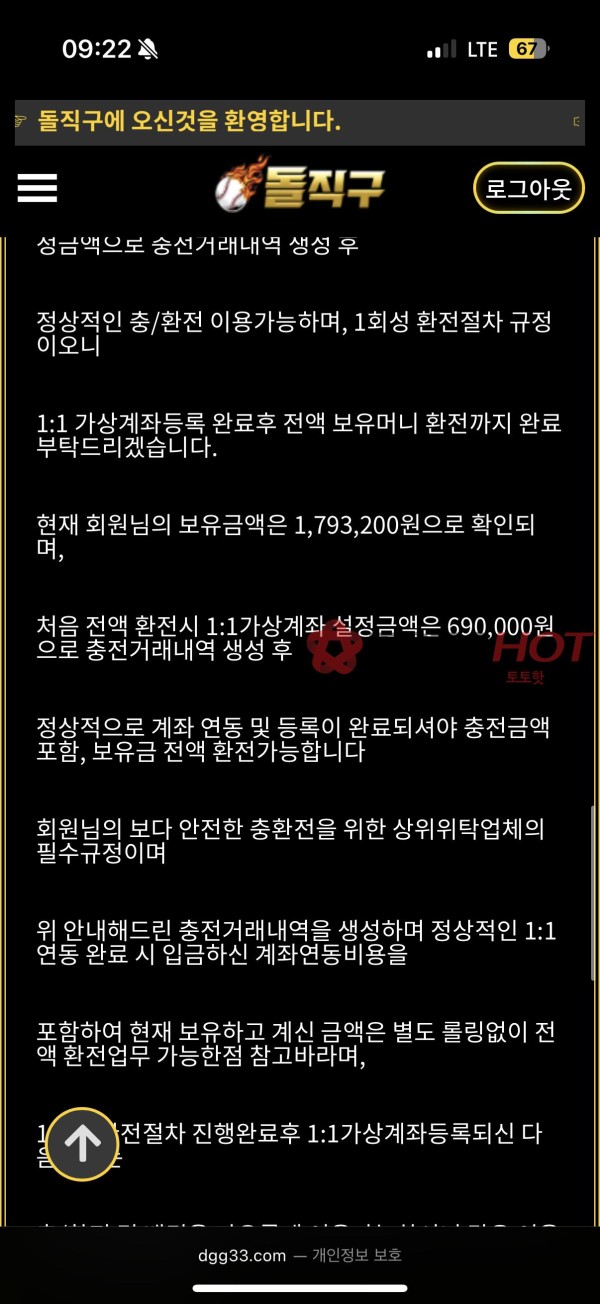 돌—직구 먹튀 / 사칭 쓰레기