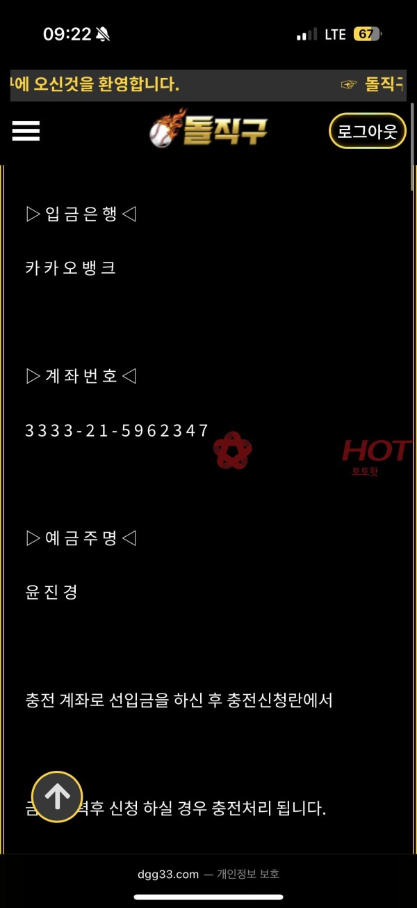 돌—직구 먹튀 / 사칭 쓰레기