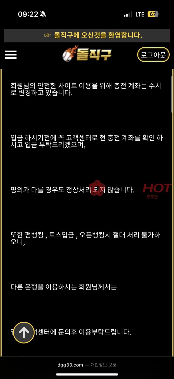 돌—직구 먹튀 / 사칭 쓰레기