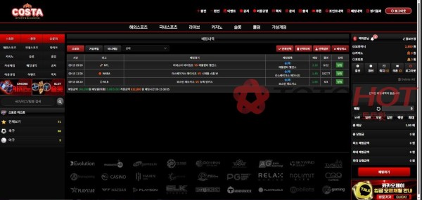 환전 버튼 없는 구멍가게 코스타