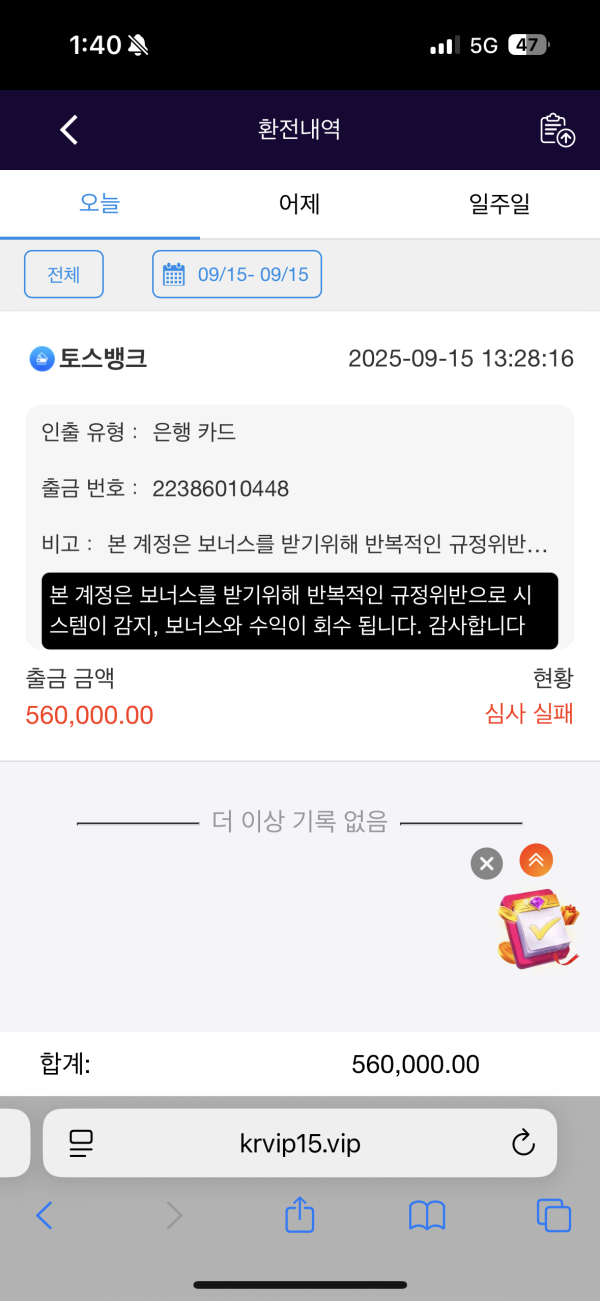 krvip 씹새끼들 먹튀입니다