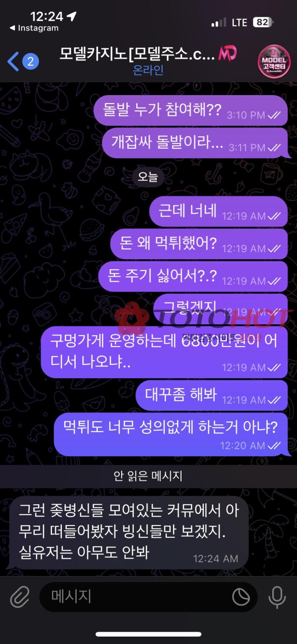 모델카지노 먹튀 후 명대사