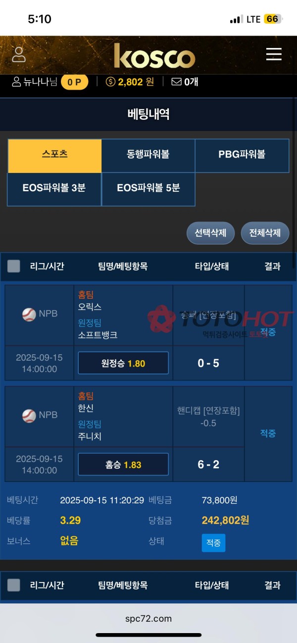 코스코 먹튀 kosco