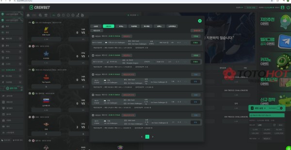 크루벳 먹튀사이트 절대 이용금지