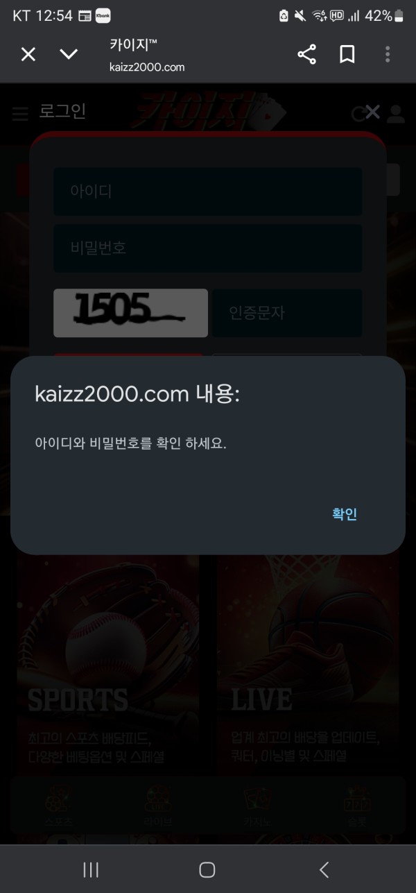 카이지사이트개악질먹튀짱깨먹튀 확정