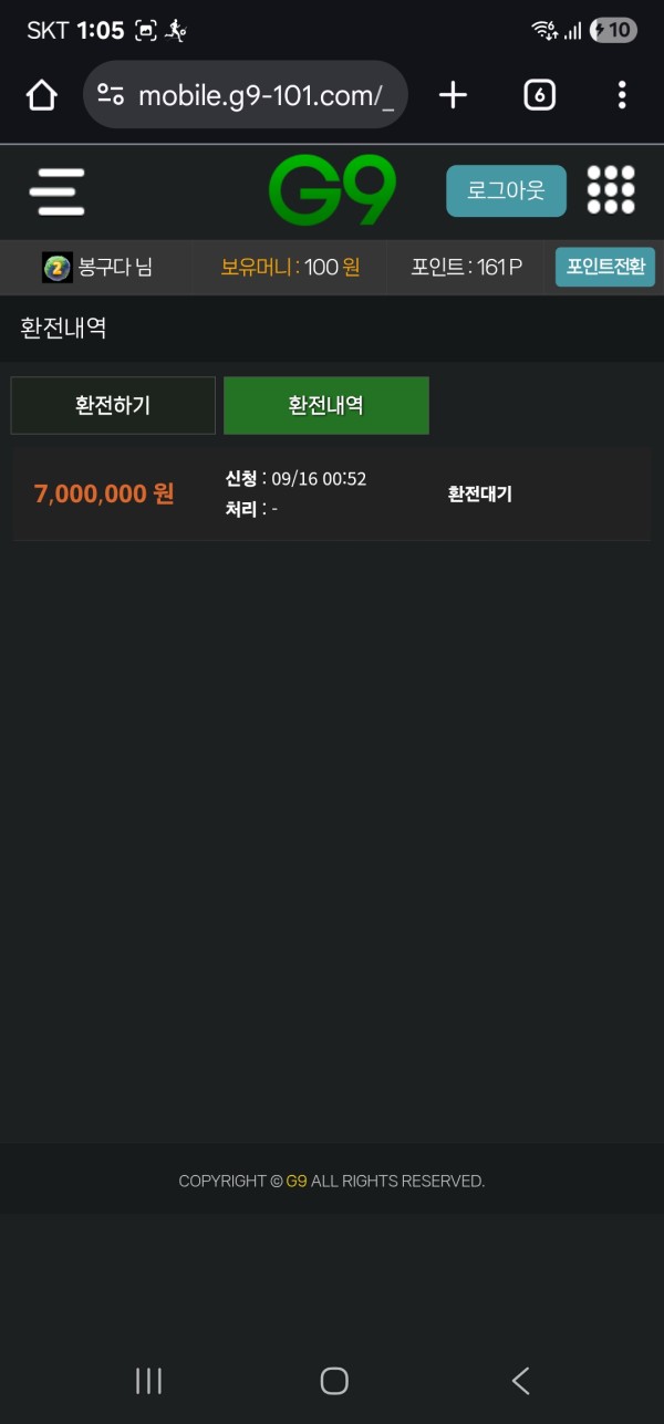 지구사이트 먹튀 700