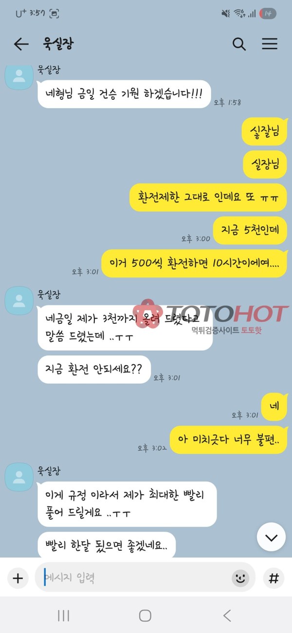 텐베거,다트 5천만원 먹튀