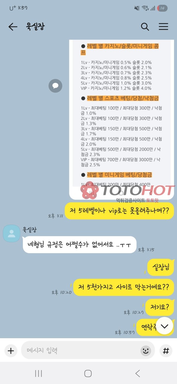 텐베거,다트 5천만원 먹튀