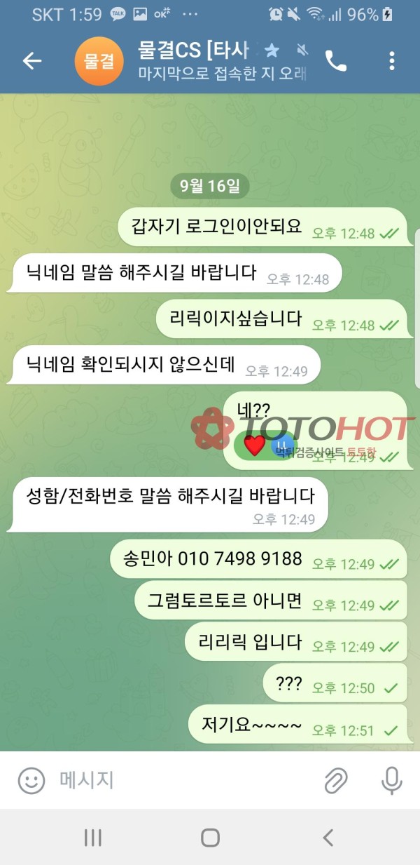 물결 먹튀 ㅆㅂ..