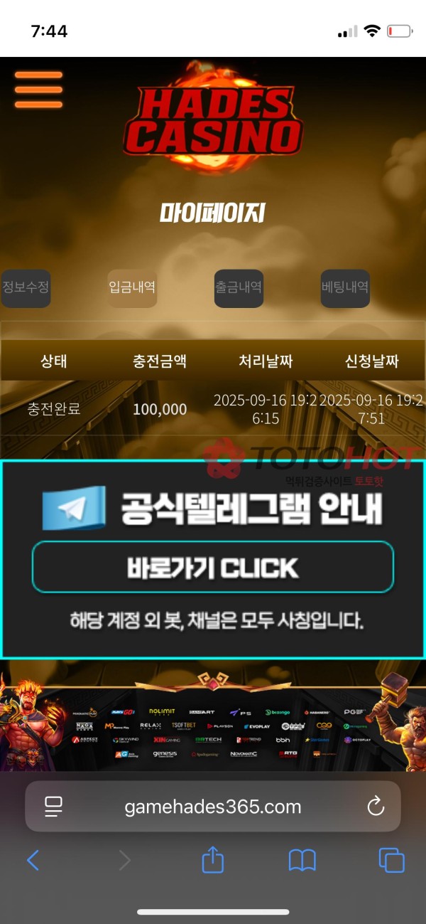 하데스 카지노 ( 몰리 카지노 ) 개그지 구멍가게 ㅋㅌ