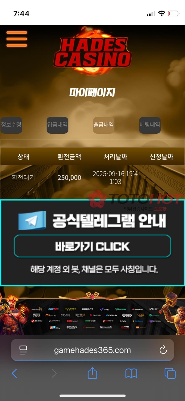 하데스 카지노 ( 몰리 카지노 ) 개그지 구멍가게 ㅋㅌ