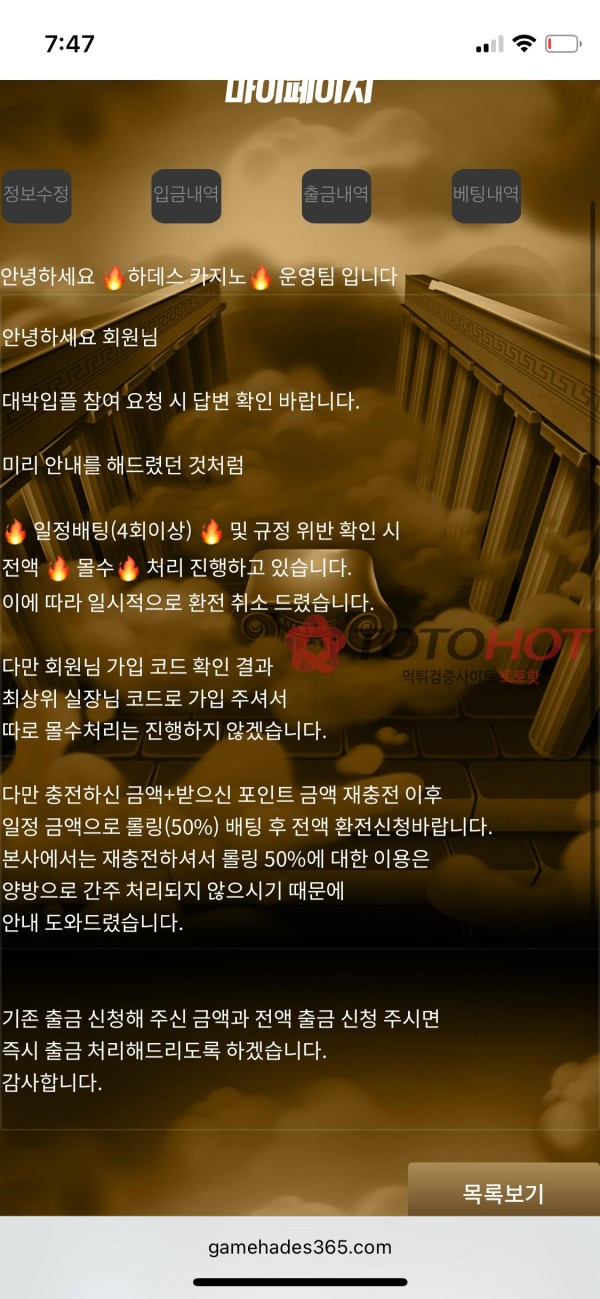 하데스 카지노 ( 몰리 카지노 ) 개그지 구멍가게 ㅋㅌ