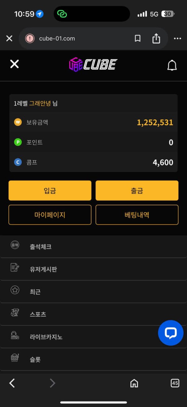 cube-01.com 큐브 먹튀 구멍가게