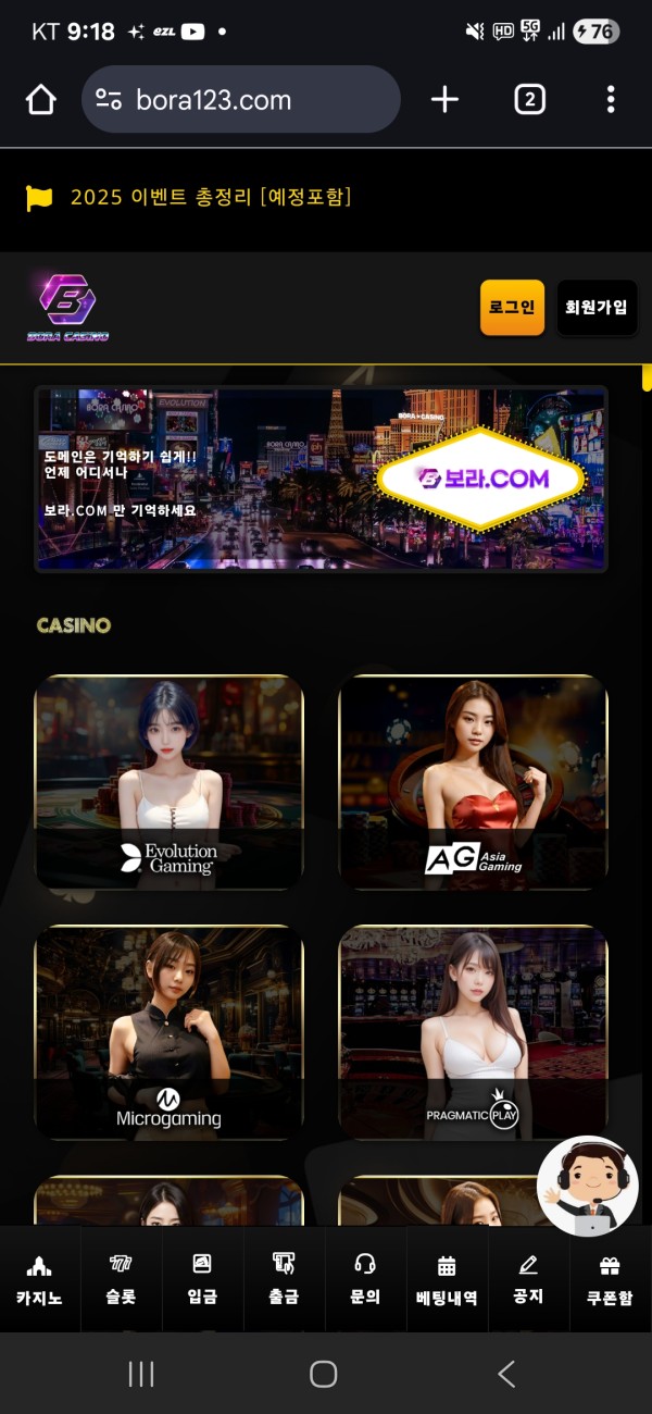 보라카지노 88만원 먹튀