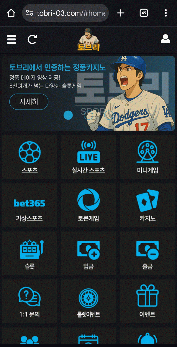 12시간 핑계 후 먹튀
