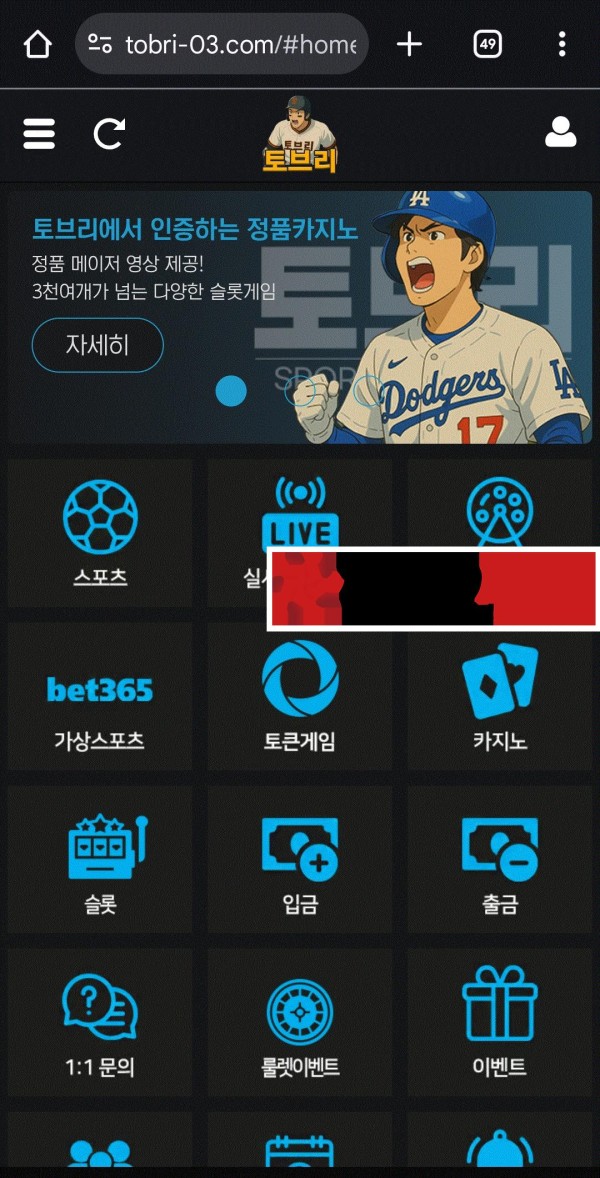12시간 핑계 후 먹튀