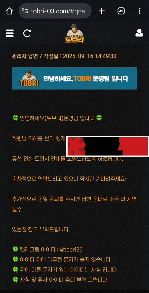 12시간 핑계 후 먹튀