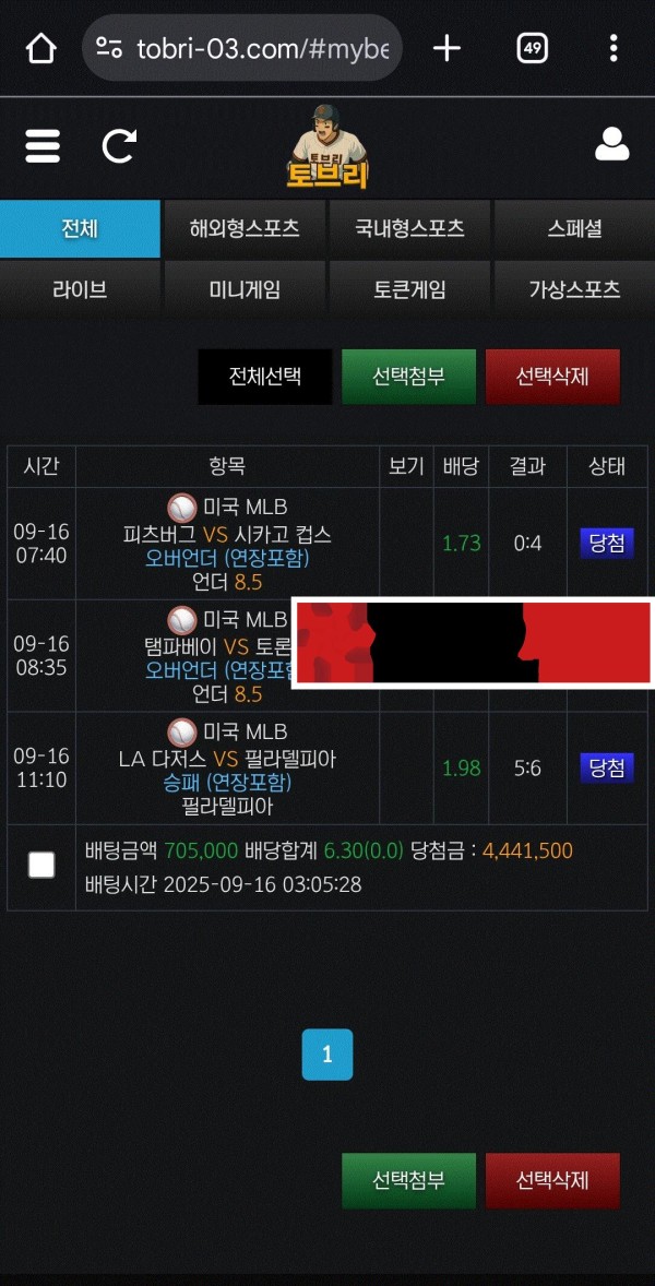 12시간 핑계 후 먹튀